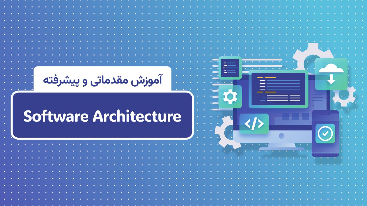 software architecture software architecture